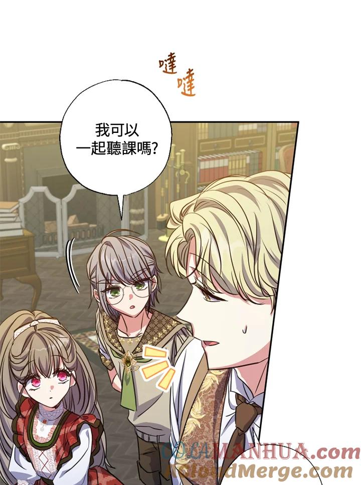 大公家领养的圣女 - 第24话 - 第65张图