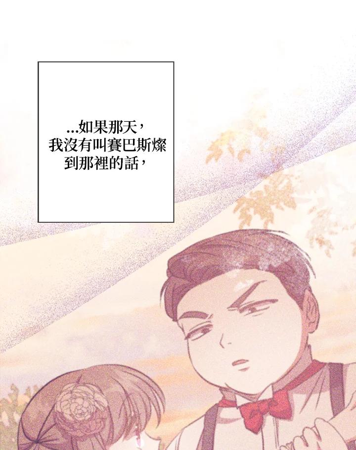 大公家领养的圣女 - 第25话 - 第58张图