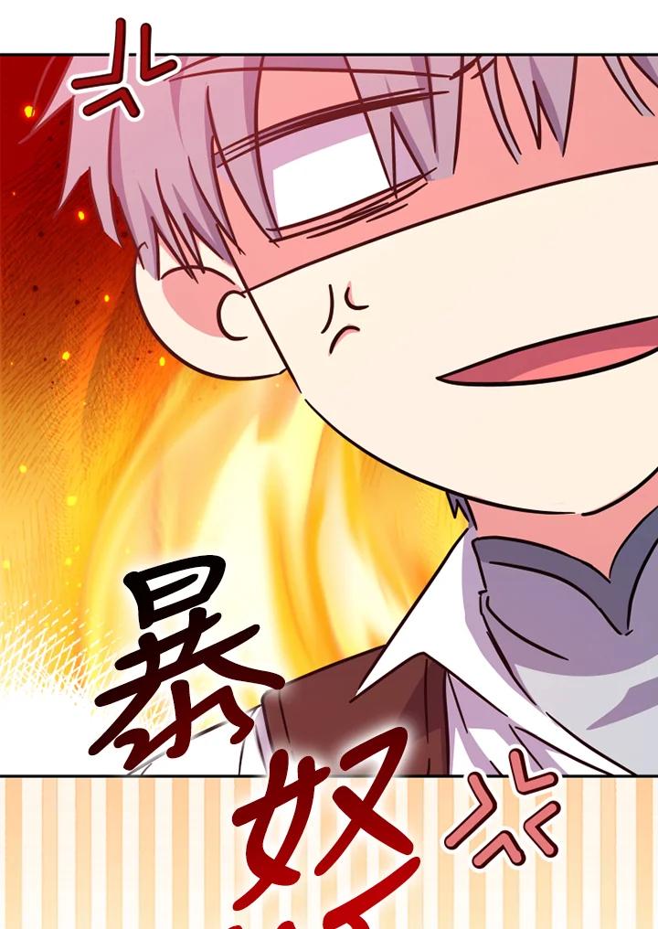 大公家领养的圣女 - 第25话 - 第46张图