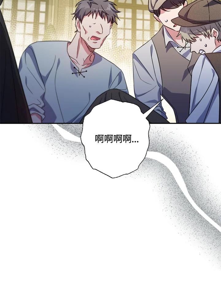 大公家领养的圣女 - 第25话 - 第96张图