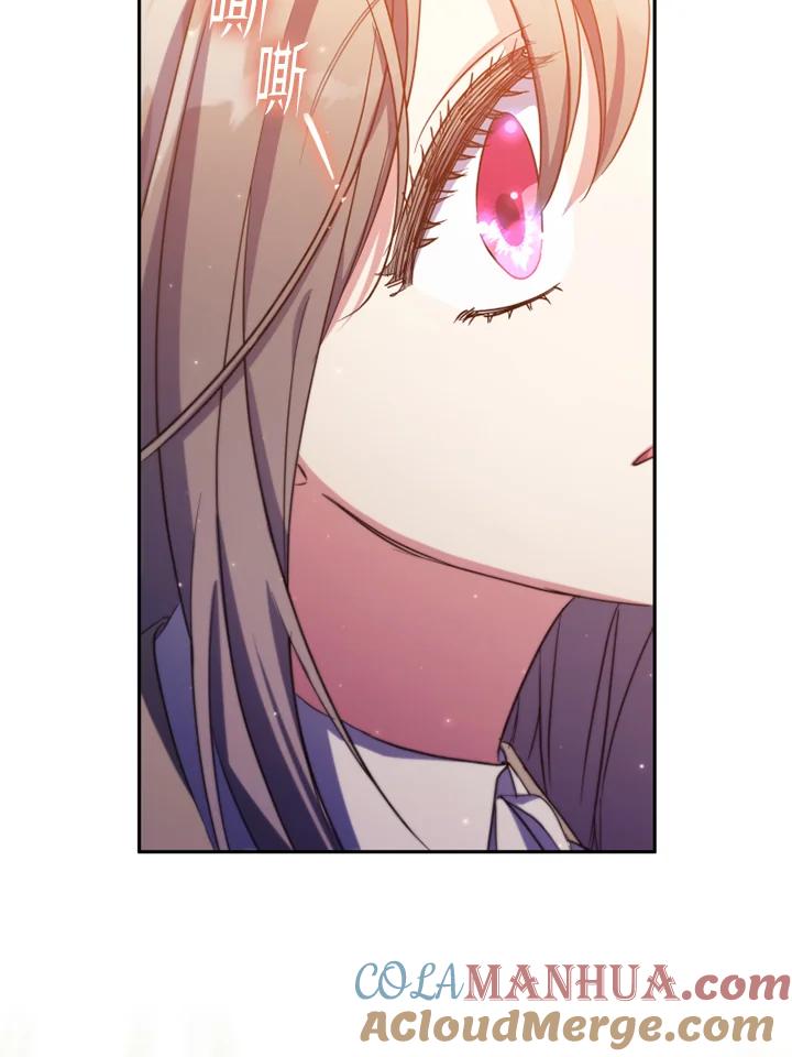 大公家领养的圣女 - 第25话 - 第105张图