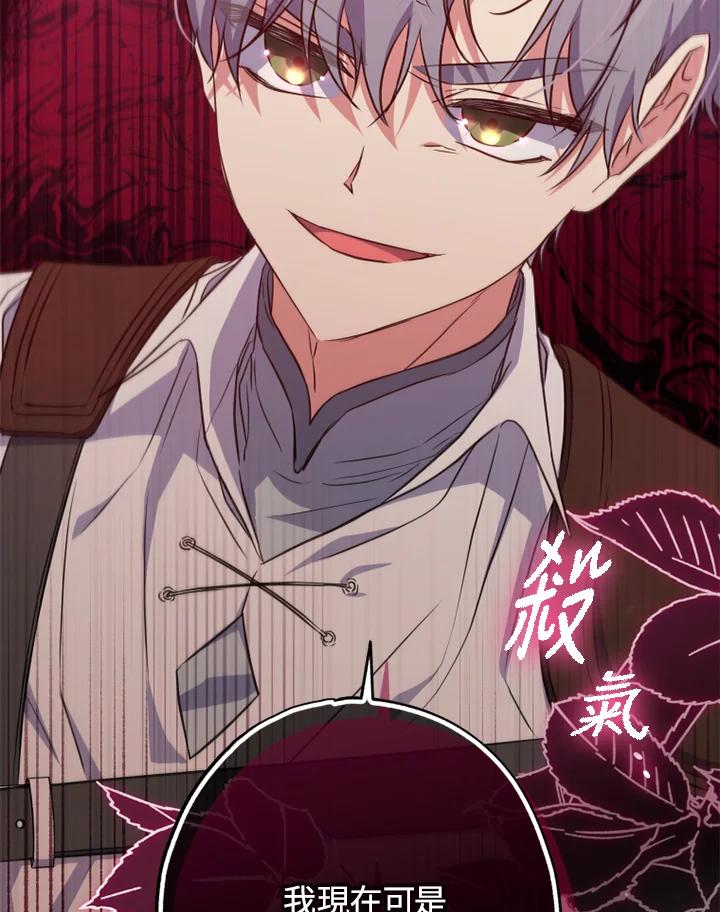 大公家领养的圣女 - 第25话 - 第19张图