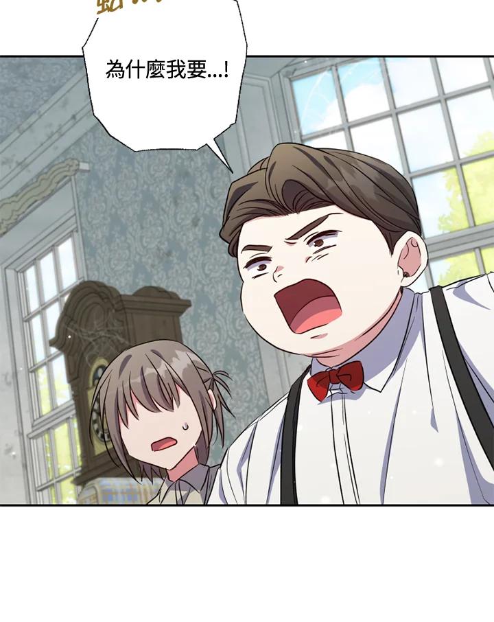 大公家领养的圣女 - 第25话 - 第68张图