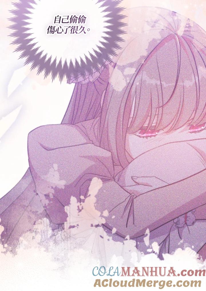 大公家领养的圣女 - 第25话 - 第57张图