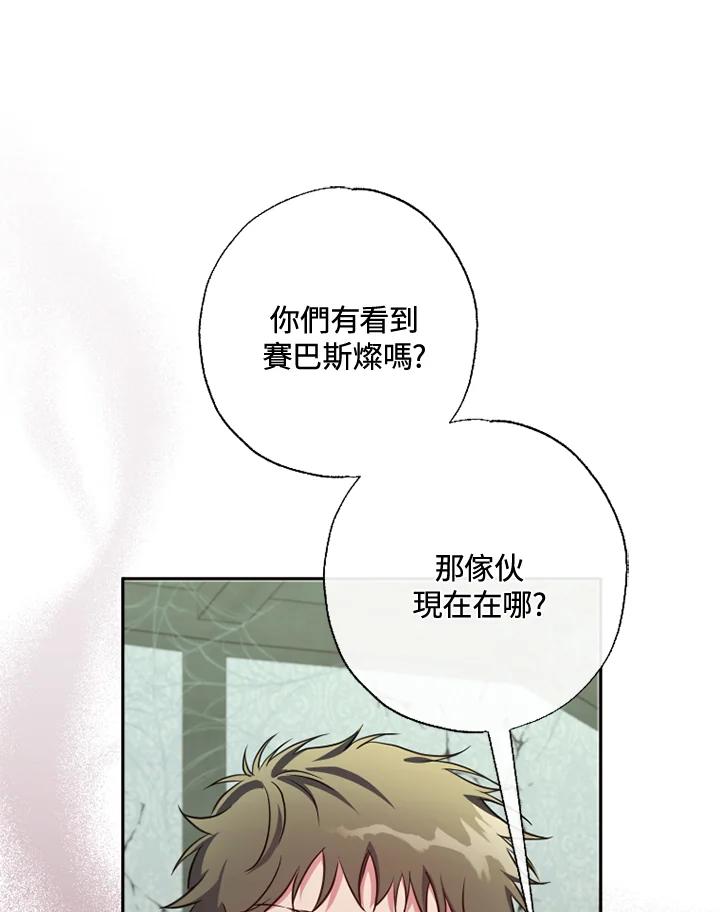 大公家领养的圣女 - 第25话 - 第16张图