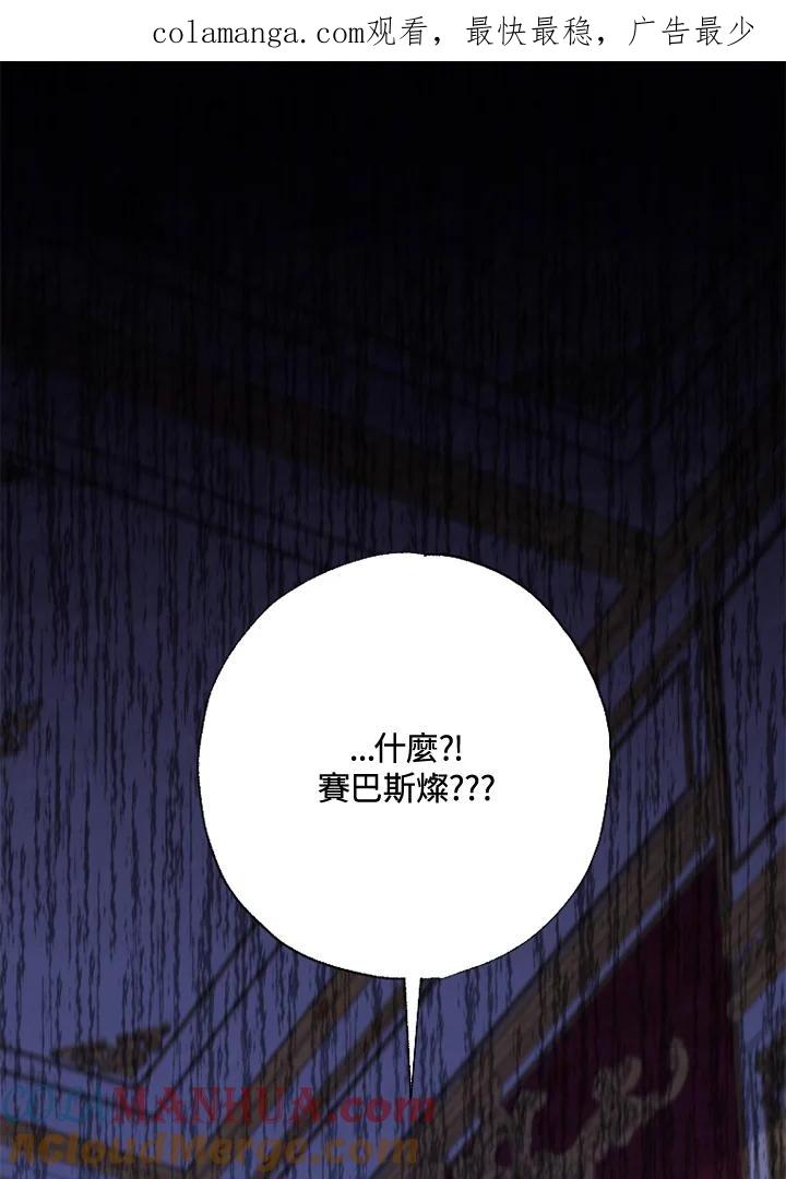 大公家领养的圣女 - 第25话 - 第1张图