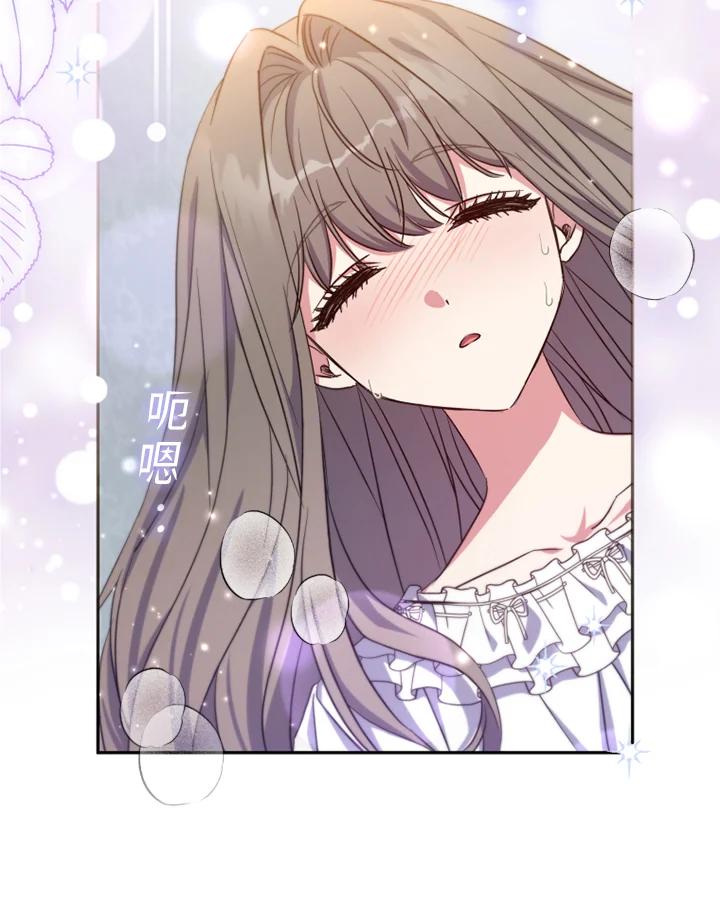 大公家领养的圣女 - 第25话 - 第62张图