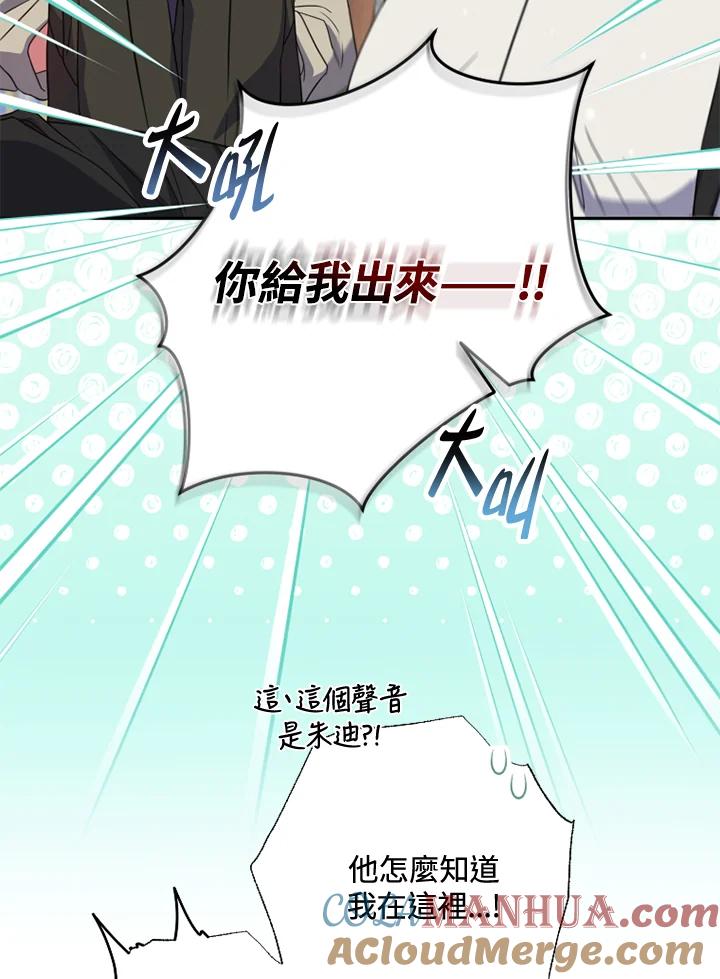 大公家领养的圣女 - 第25话 - 第29张图