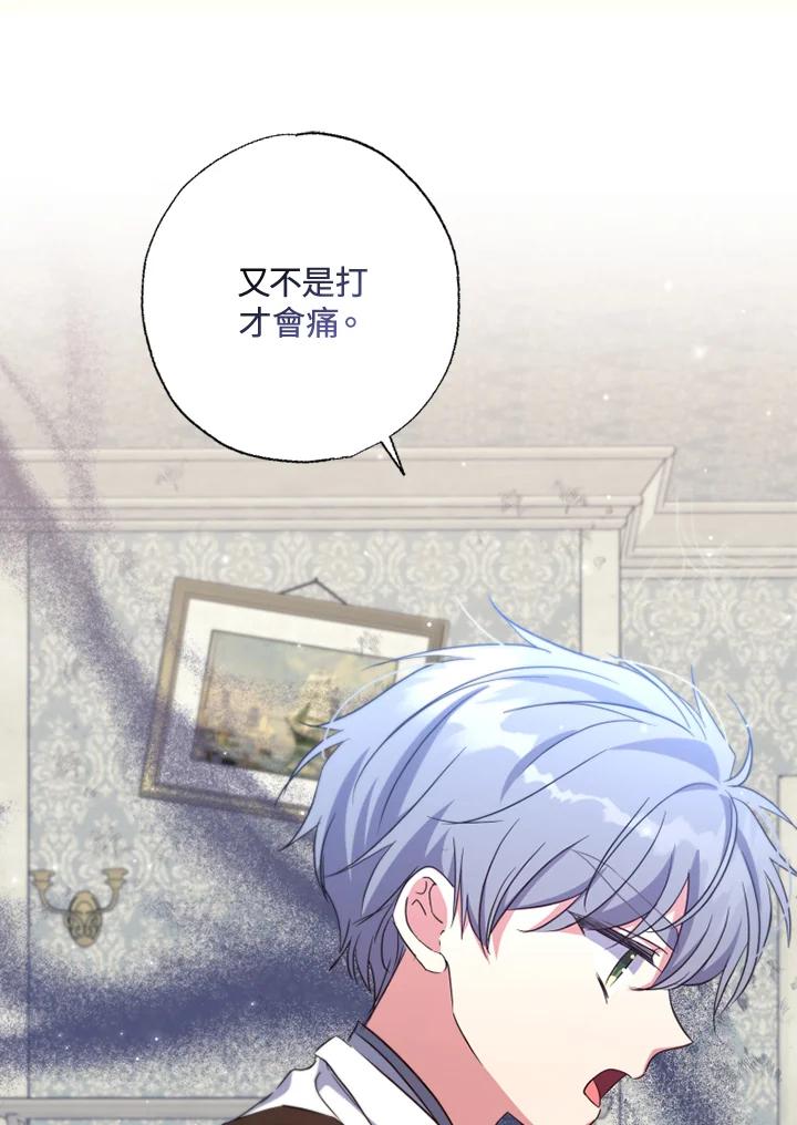 大公家领养的圣女 - 第25话 - 第52张图