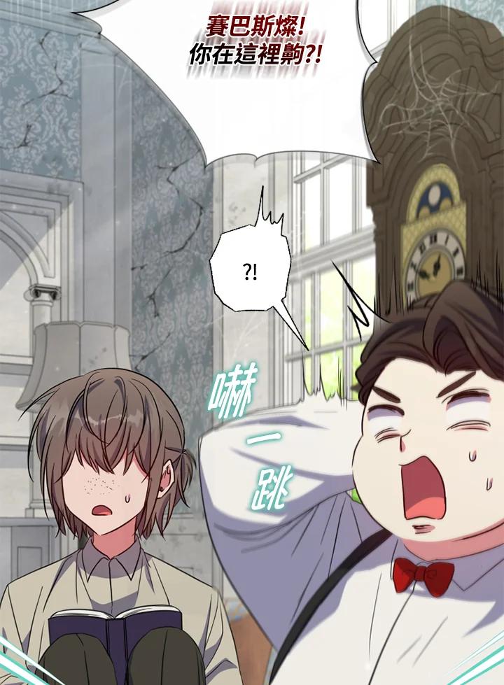 大公家领养的圣女 - 第25话 - 第28张图