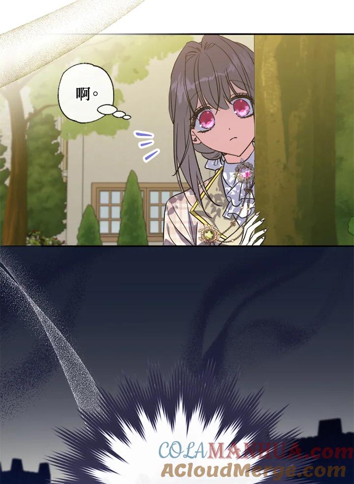 大公家领养的圣女 - 第25话 - 第101张图