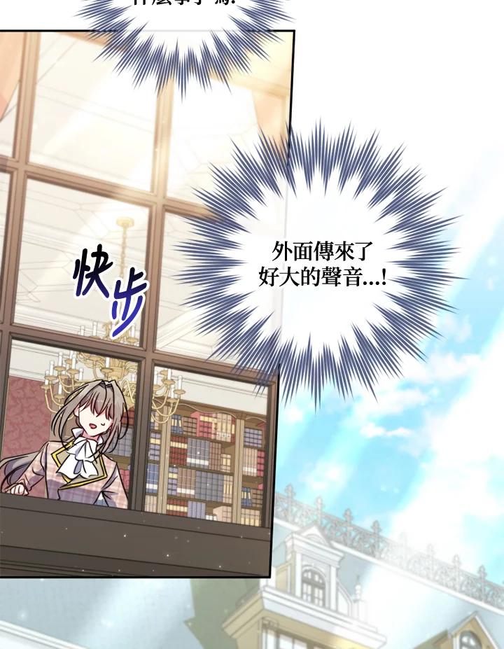 大公家领养的圣女 - 第25话 - 第94张图