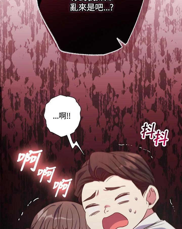 大公家领养的圣女 - 第25话 - 第35张图