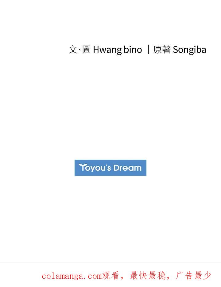 大公家领养的圣女 - 第25话 - 第110张图