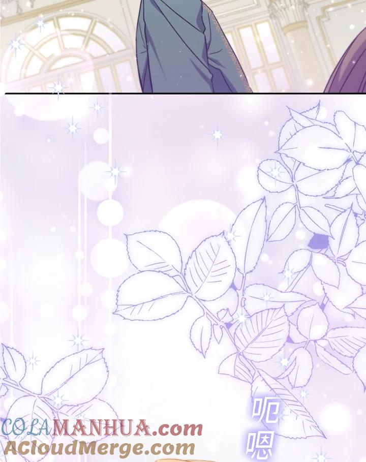 大公家领养的圣女 - 第25话 - 第61张图