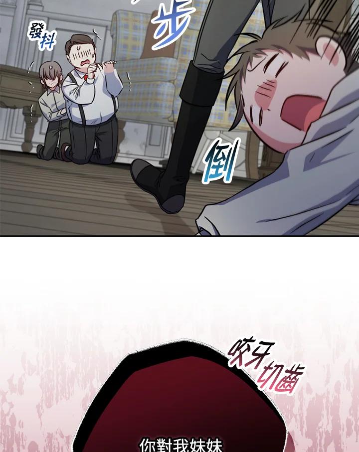 大公家领养的圣女 - 第25话 - 第34张图