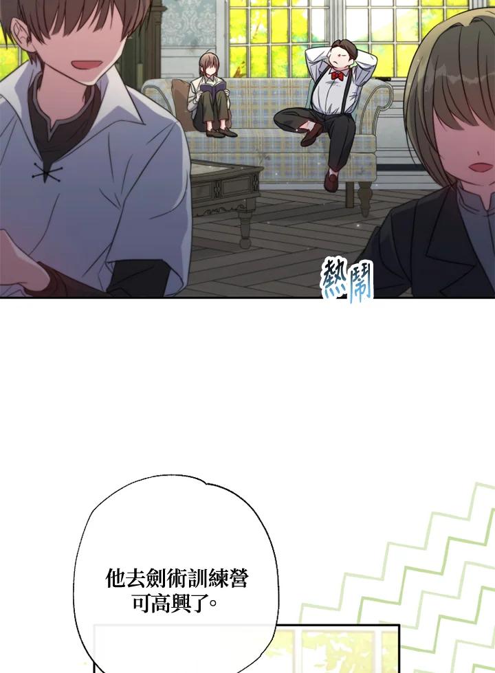 大公家领养的圣女 - 第25话 - 第24张图