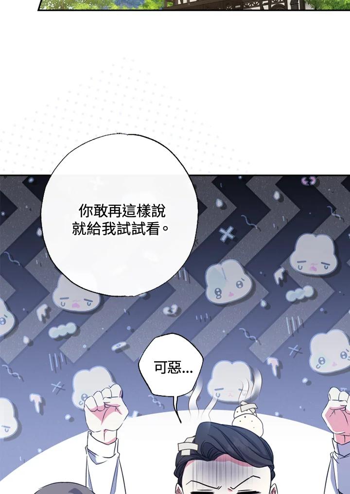 大公家领养的圣女 - 第25话 - 第48张图