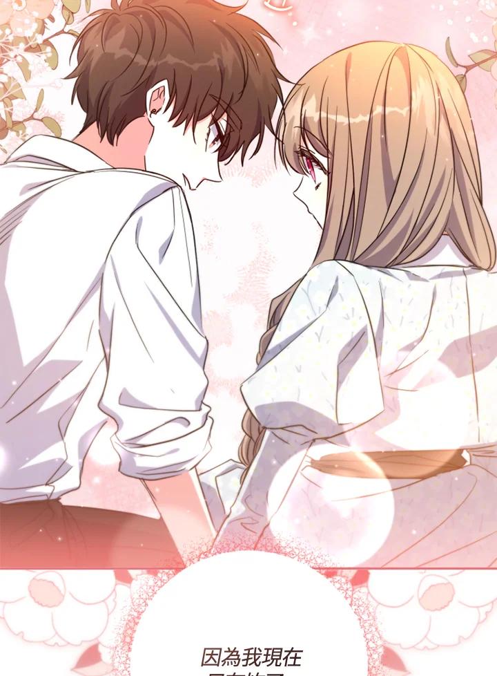 大公家领养的圣女 - 第25话 - 第83张图