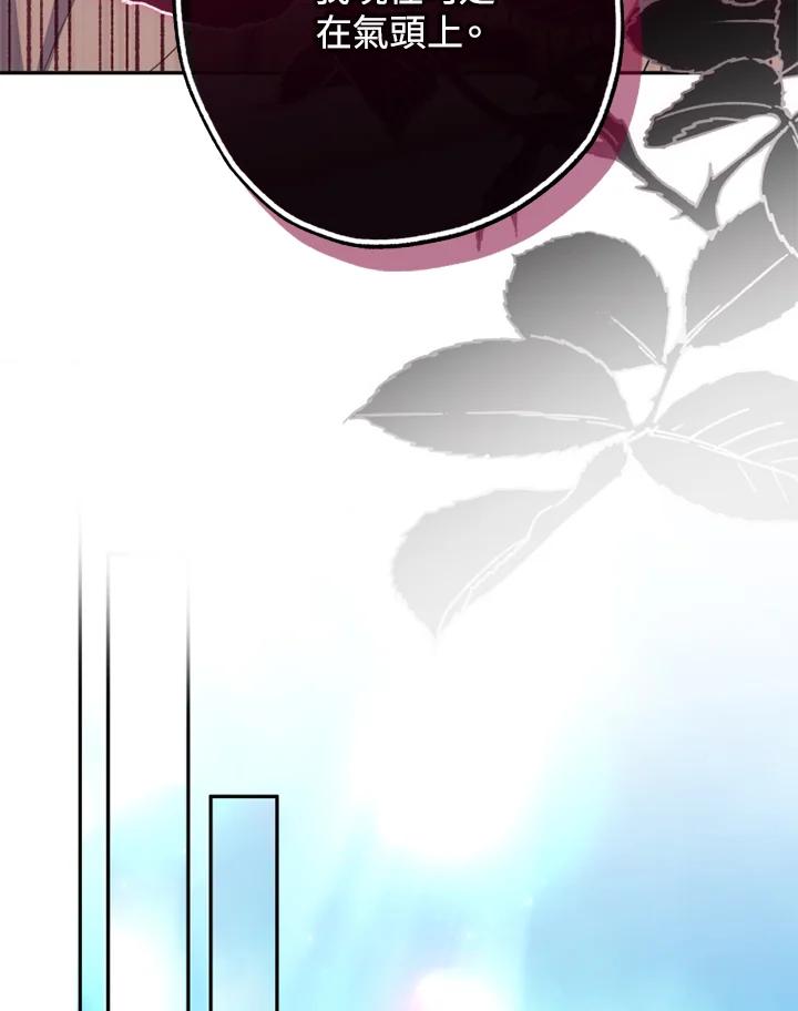 大公家领养的圣女 - 第25话 - 第20张图