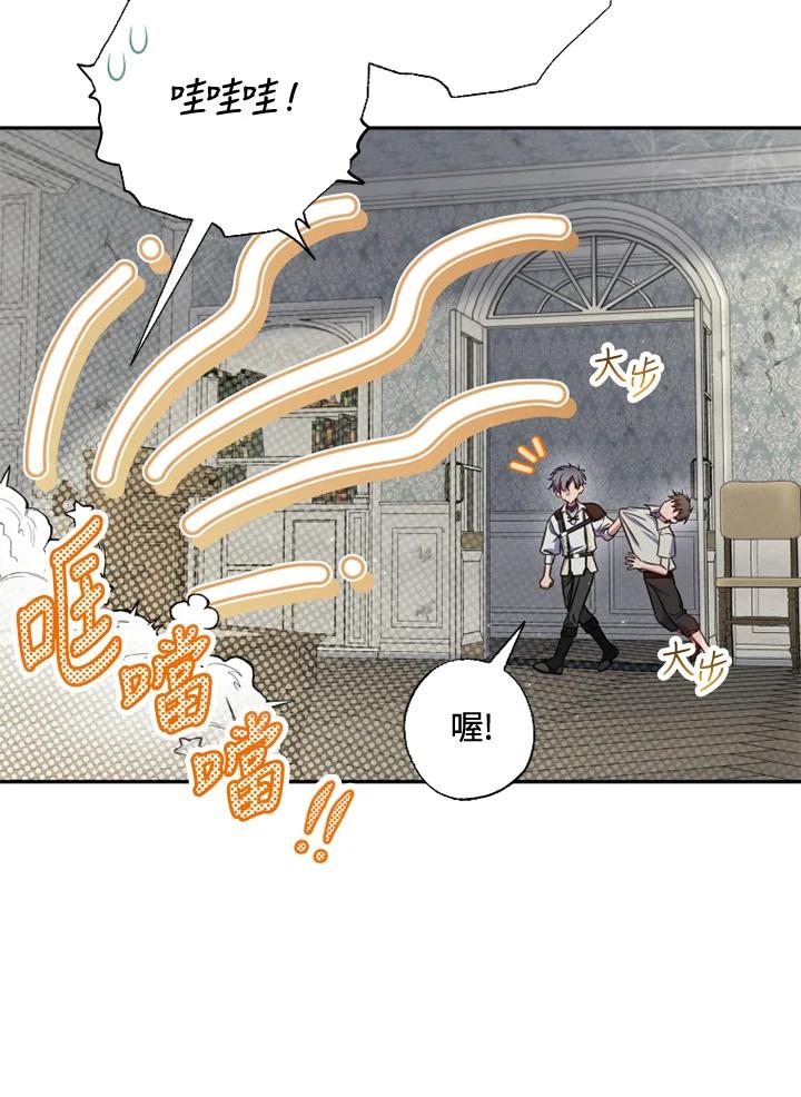 大公家领养的圣女 - 第25话 - 第30张图