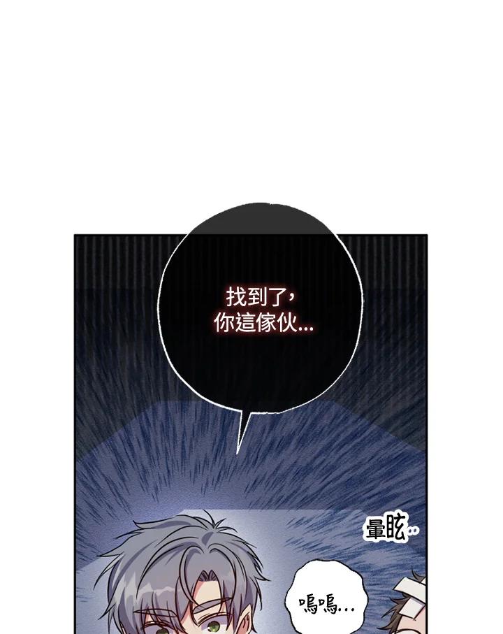 大公家领养的圣女 - 第25话 - 第31张图