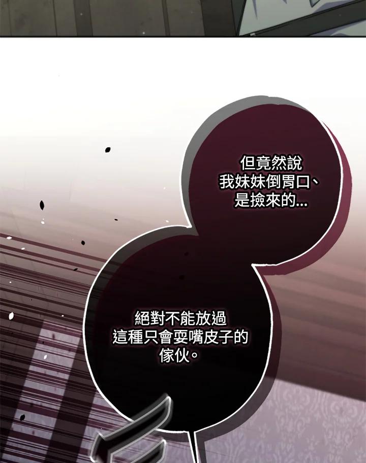 大公家领养的圣女 - 第25话 - 第10张图