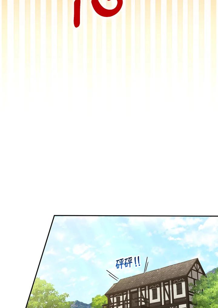 大公家领养的圣女 - 第25话 - 第47张图