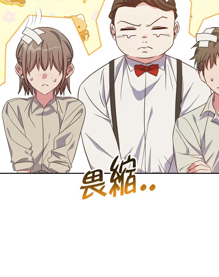 大公家领养的圣女 - 第25话 - 第38张图