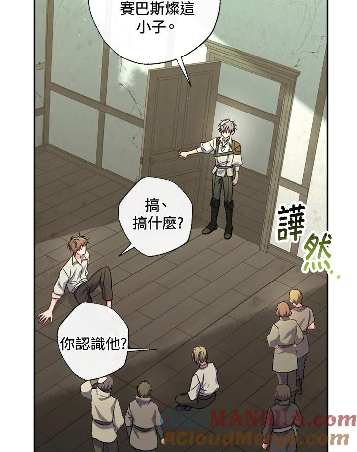 大公家领养的圣女 - 第25话 - 第13张图