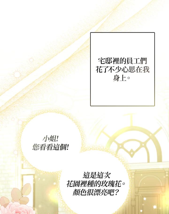 大公家领养的圣女 - 第26话 - 第18张图