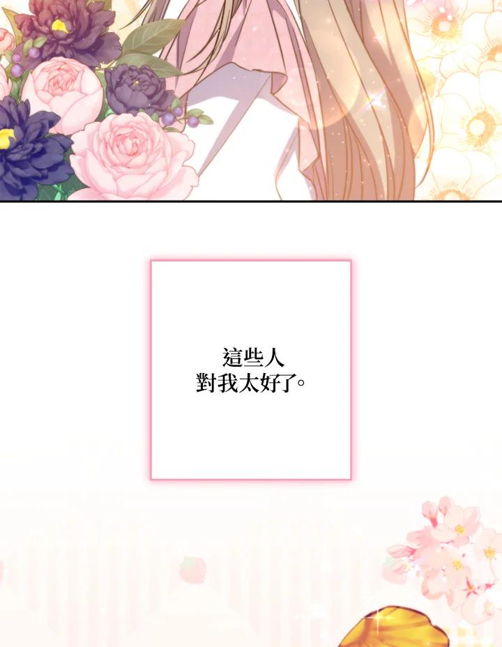 大公家领养的圣女 - 第26话 - 第24张图