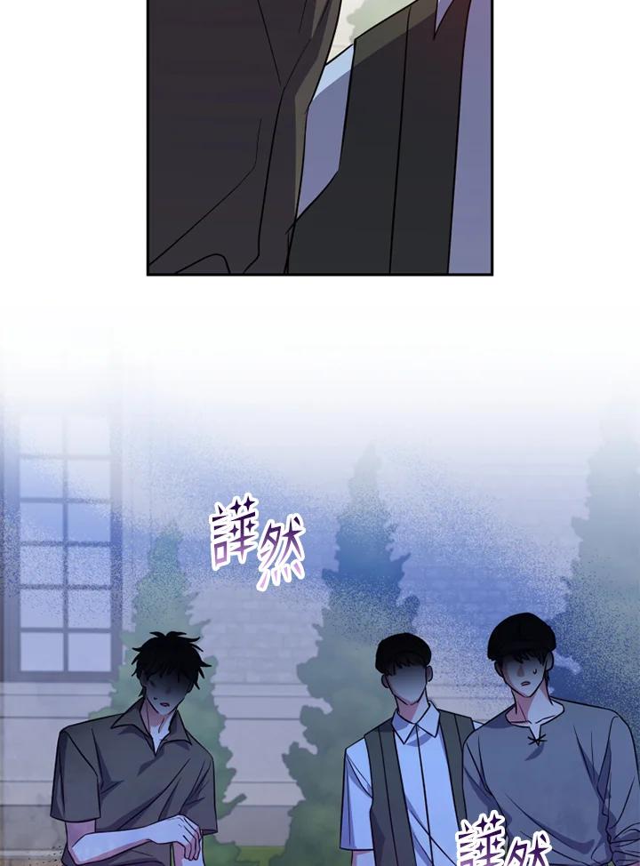 大公家领养的圣女 - 第26话 - 第71张图