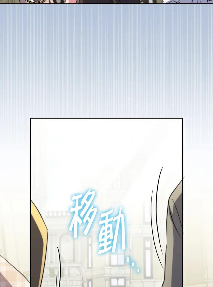 大公家领养的圣女 - 第26话 - 第38张图