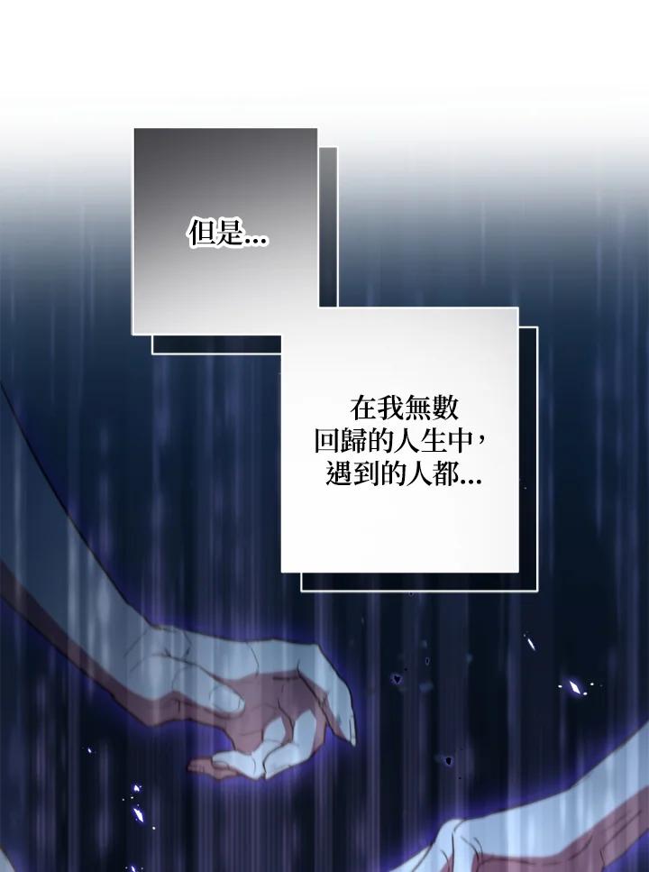 大公家领养的圣女 - 第26话 - 第62张图