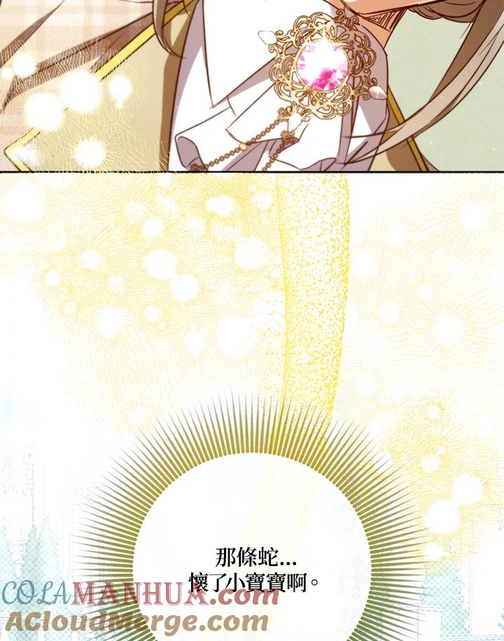 大公家领养的圣女 - 第26话 - 第4张图