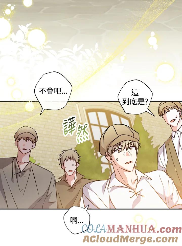 大公家领养的圣女 - 第26话 - 第67张图