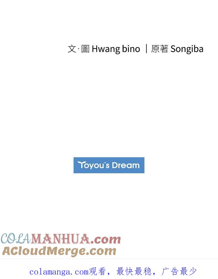 大公家领养的圣女 - 第26话 - 第91张图