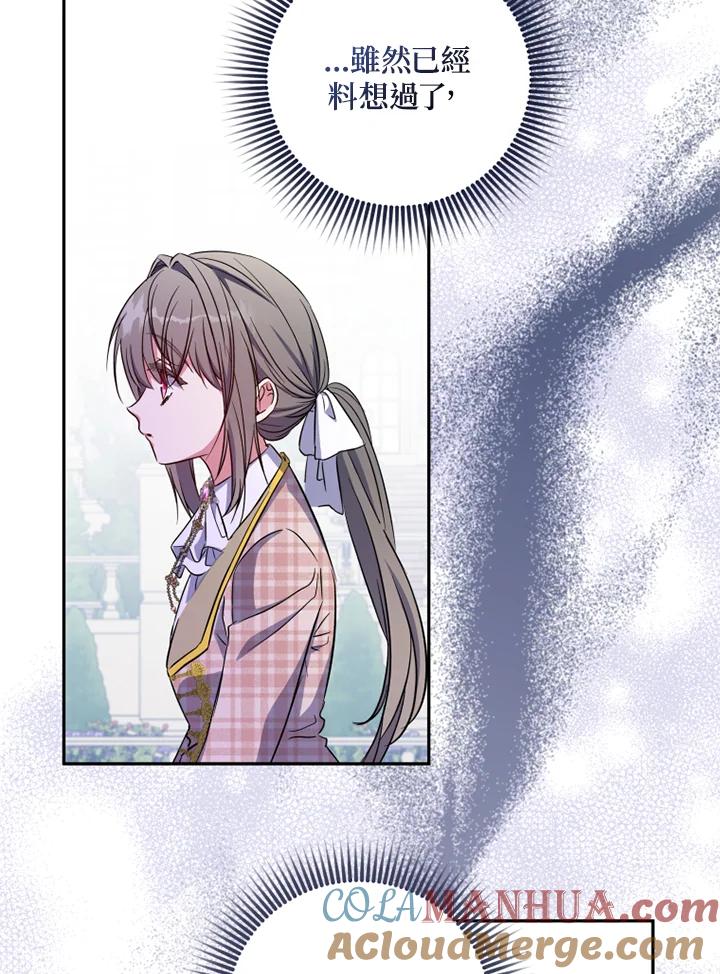 大公家领养的圣女 - 第26话 - 第73张图