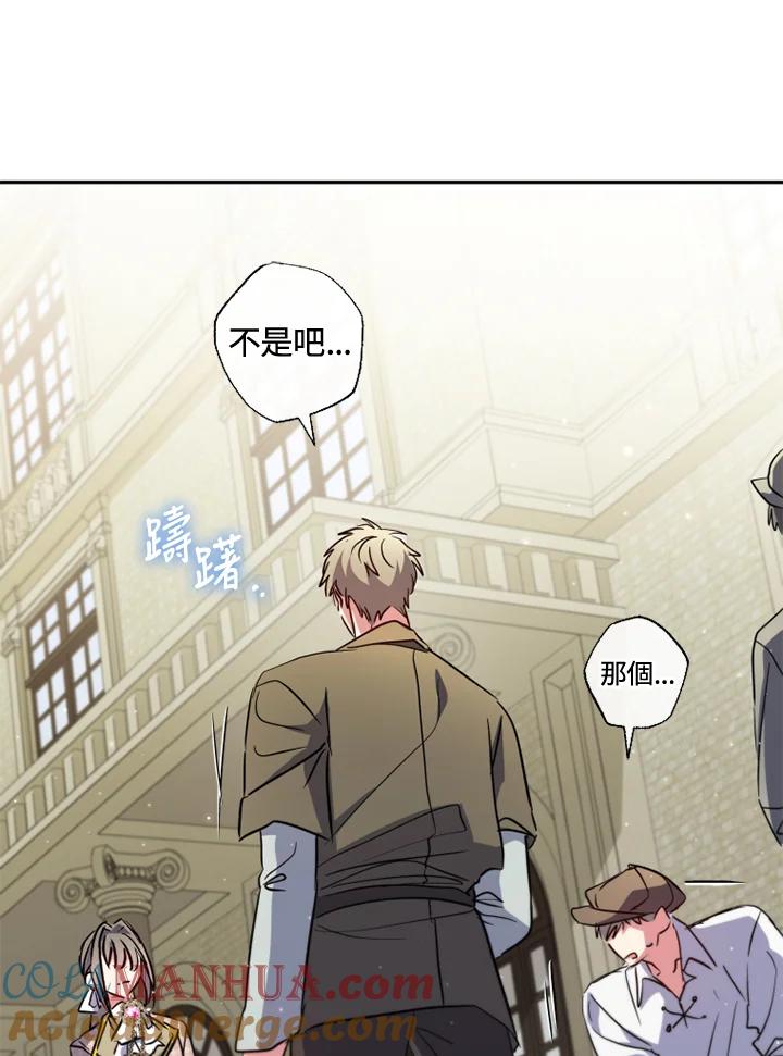 大公家领养的圣女 - 第26话 - 第37张图