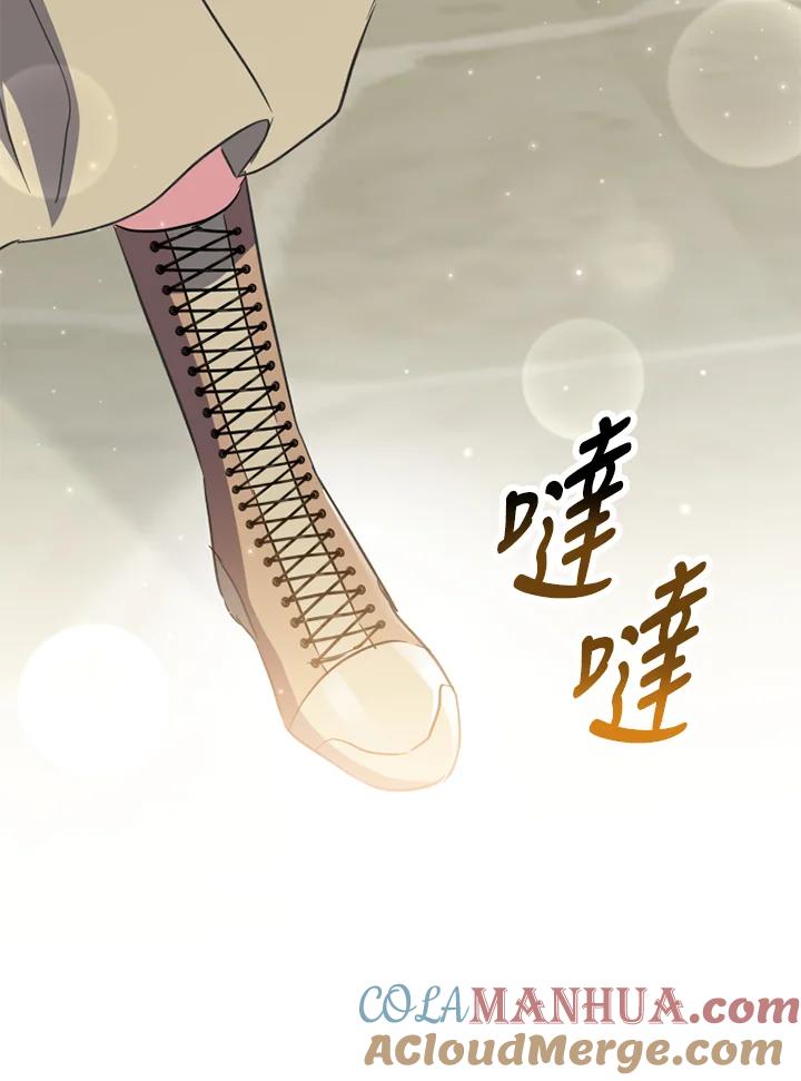 大公家领养的圣女 - 第26话 - 第40张图