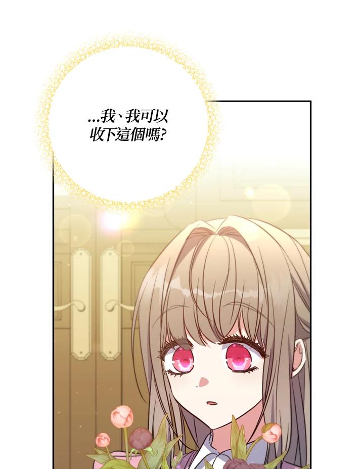 大公家领养的圣女 - 第26话 - 第20张图