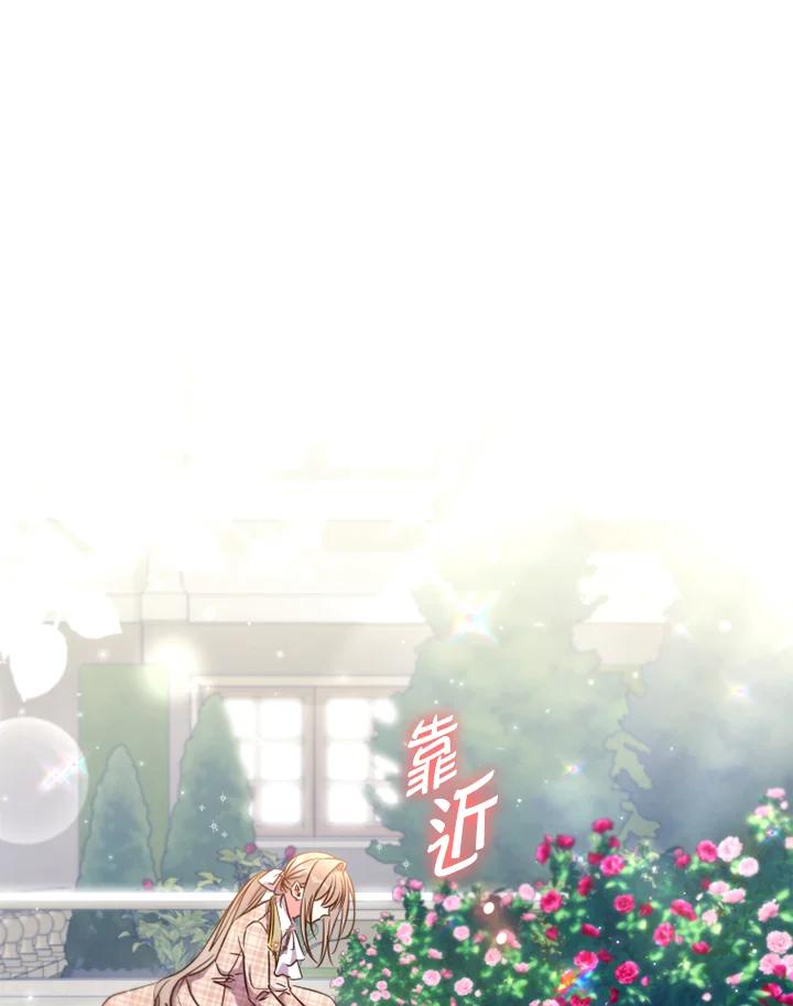 大公家领养的圣女 - 第26话 - 第47张图