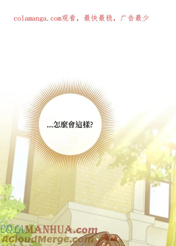 大公家领养的圣女 - 第26话 - 第1张图