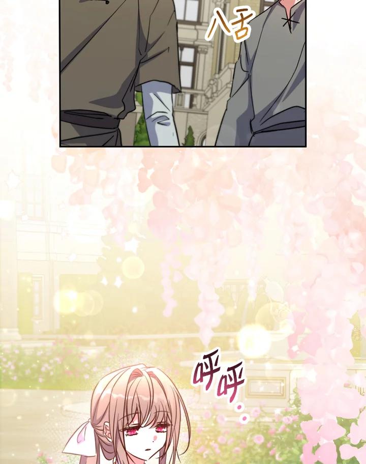 大公家领养的圣女 - 第26话 - 第57张图