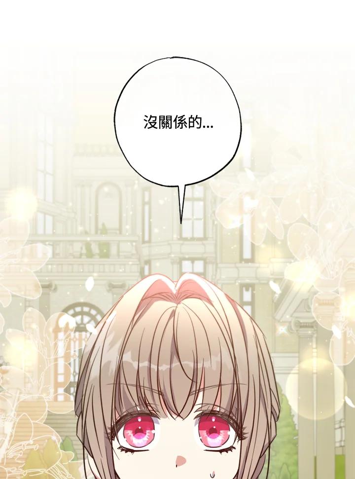 大公家领养的圣女 - 第26话 - 第33张图