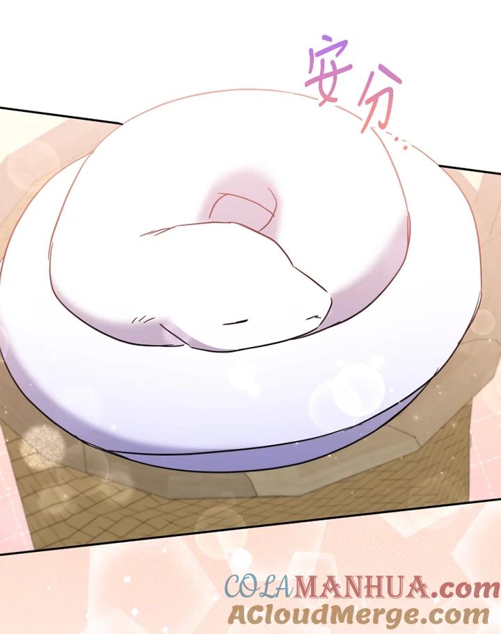 大公家领养的圣女 - 第26话 - 第55张图