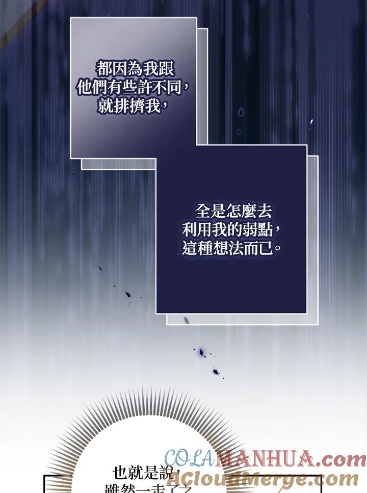 大公家领养的圣女 - 第26话 - 第64张图