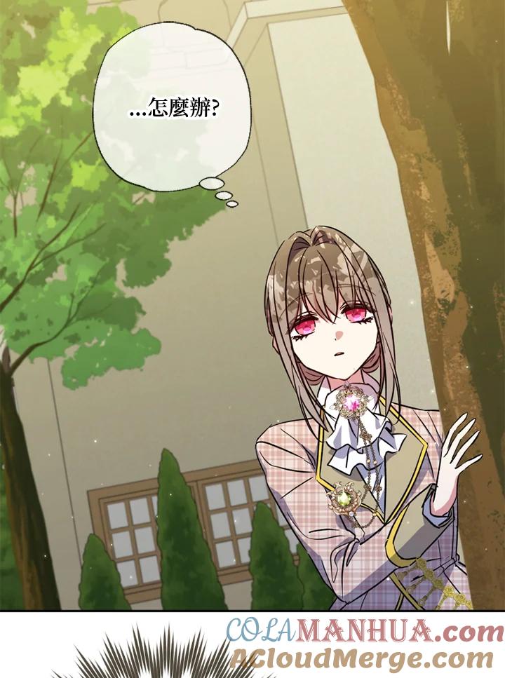 大公家领养的圣女 - 第26话 - 第10张图