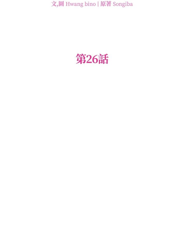 大公家领养的圣女 - 第26话 - 第36张图